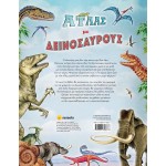 susaeta Atlas With Dinosaurs 2275 9789606178283
