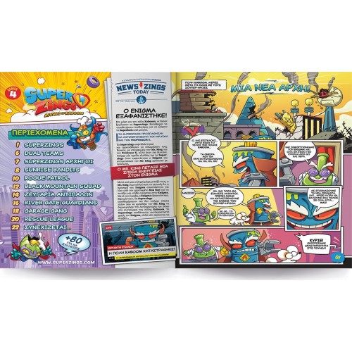 As company Superzings Σειρά 4 Starter Pack 1013-61123 8431618025536