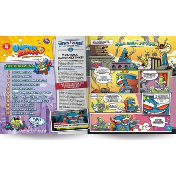 As company Superzings Series 4 Starter Pack 1013-61123 8431618025536