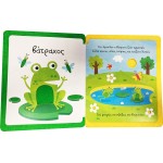 susaeta I Touch And Feel, Learn And Play: My First Animals 2277 9789606178306