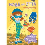 susaeta Fashion And Style: Disguises 2192 9789606177453