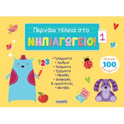 susaeta I Am Having A Perfect Time In Kindergarten: I Have A Great Time In Kindergarten!1 2347 9789606178993