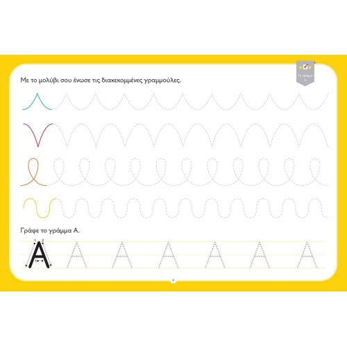 susaeta I Am Having A Perfect Time In Kindergarten: I Have A Great Time In Kindergarten!1 2347 9789606178993