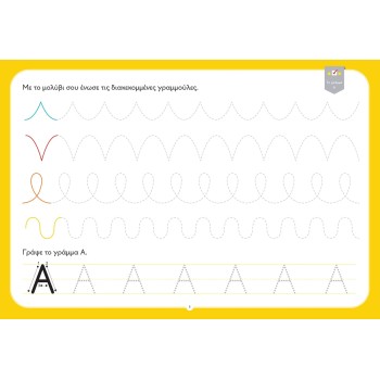 susaeta I Am Having A Perfect Time In Kindergarten: I Have A Great Time In Kindergarten!1 2347 9789606178993