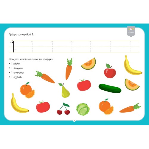 susaeta I Am Having A Perfect Time In Kindergarten: I Have A Great Time In Kindergarten!1 2347 9789606178993