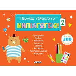 susaeta Περνάω Τέλεια Στο Νηπιαγωγείο: Περνάω Τέλεια Στο Νηπιαγωγείο! 2 2348 9789606179006