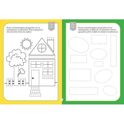 susaeta I Am Having A Perfect Time In Kindergarten: I Have A Great Time In Kindergarten!2 2348 9789606179006