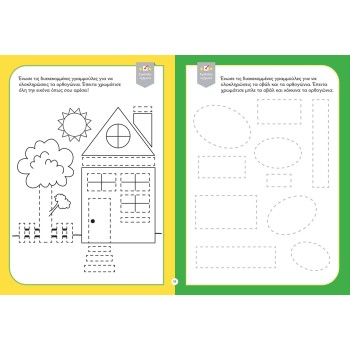 susaeta I Am Having A Perfect Time In Kindergarten: I Have A Great Time In Kindergarten!2 2348 9789606179006