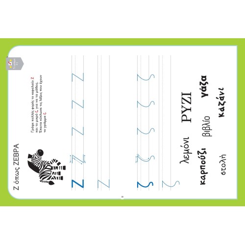 susaeta I Am Having A Perfect Time In Kindergarten: I Have A Great Time In Kindergarten!2 2348 9789606179006