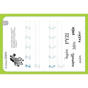 susaeta I Am Having A Perfect Time In Kindergarten: I Have A Great Time In Kindergarten!2 2348 9789606179006