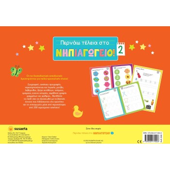 susaeta I Am Having A Perfect Time In Kindergarten: I Have A Great Time In Kindergarten!2 2348 9789606179006
