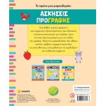 susaeta My First Marker: Instruction 2154 9789606177071