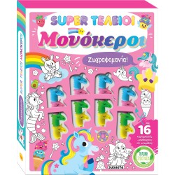 susaeta Painting!: Super Perfect Unicorn 2290 9789606178436