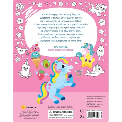 susaeta Painting!: Super Perfect Unicorn 2290 9789606178436