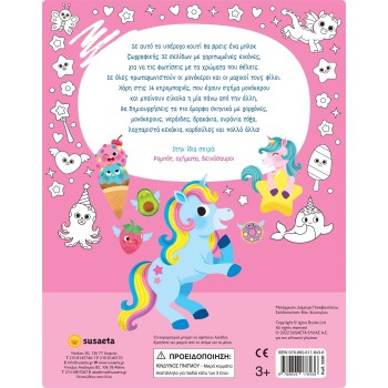susaeta Painting!: Super Perfect Unicorn 2290 9789606178436