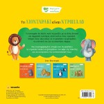 susaeta Stories About Feelings: The Lion Is Shy 2257 9789606178108