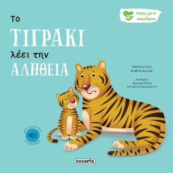 susaeta Stories About Feelings: Tigraki Tells The Truth 2259 9789606178122