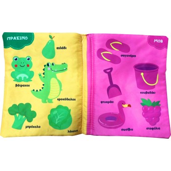 susaeta I Am Having Fun With My Sneakers: Happy Colours 2222 9789606177750