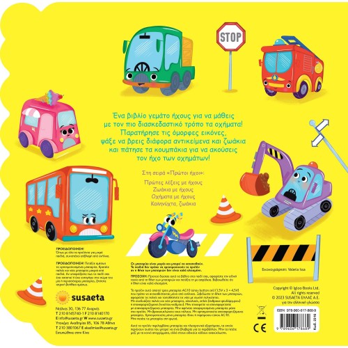 susaeta First Sounds: Vehicles With Sounds 2316 9789606178689