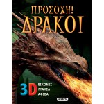 susaeta Attention, Dinosaurs! Attention, Dragons!: Caution!Dragons 2333 9789606178856