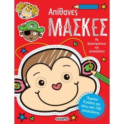 susaeta Απίθανες Μάσκες 2082 9789606176418