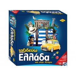 ΕΠΑ Επιτραπέζιο Ταξιδεύω Στην Ελλάδα Και Στην Κύπρο 03-207 5201740032077