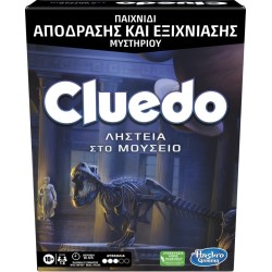 Hasbro Clue Escape Ληστεία Στο Μουσείο F6109 5010994149918