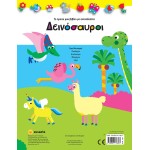 susaeta My First Book With Stickers: Dinosaurs 2127 9789606176807