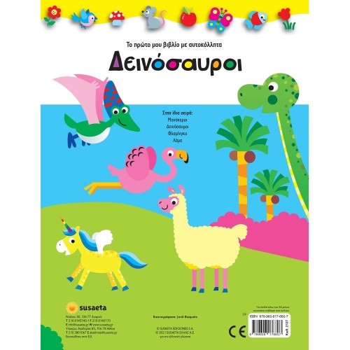 susaeta My First Book With Stickers: Dinosaurs 2127 9789606176807