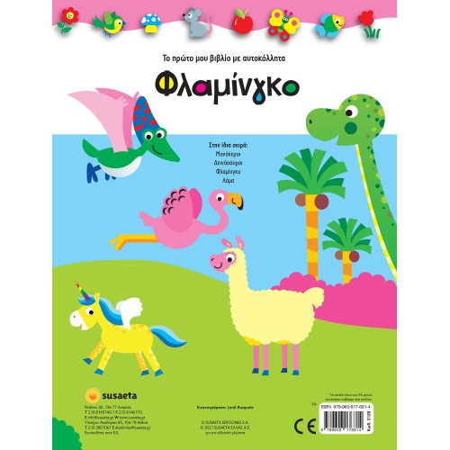 susaeta My First Book With Stickers: Flamingo 2128 9789606176814