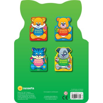 susaeta I Color The Pictures: I Color The Pictures With The Tiger 2227 9789606177804