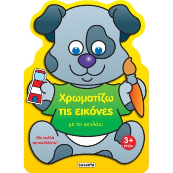 susaeta I Color The Pictures: I Color The Pictures With The Dog 2228 9789606177811