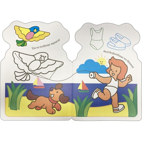 susaeta I Color The Pictures: I Color The Pictures With The Dog 2228 9789606177811