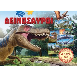 susaeta Great Pazel Books Dinosaurs 2252 9789606178054