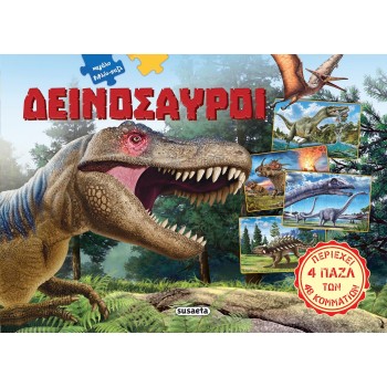 susaeta Great Pazel Books Dinosaurs 2252 9789606178054