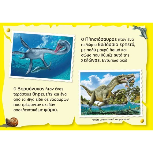 susaeta Great Pazel Books Dinosaurs 2252 9789606178054