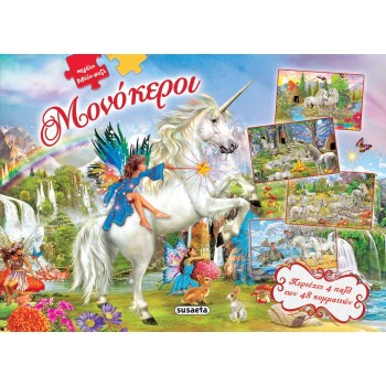 susaeta Great Pazel Books Unicorns 2253 9789606178061