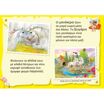 susaeta Great Pazel Books Unicorns 2253 9789606178061