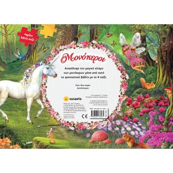 susaeta Great Pazel Books Unicorns 2253 9789606178061
