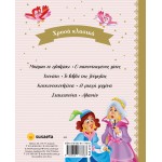 susaeta Χρυσά Κλασικά: Χρυσά Κλασικά Βιβλίο 4 Σταχτοπούτα - Αλαντίν 2213 9789606177668