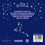 ΜΙΝΩΑΣ Beauty, Countless Stars 61182 9786180222944