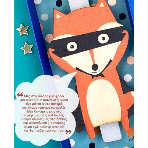 LifeLikes Super Fox lamp in a box 601.3447 5212018757462