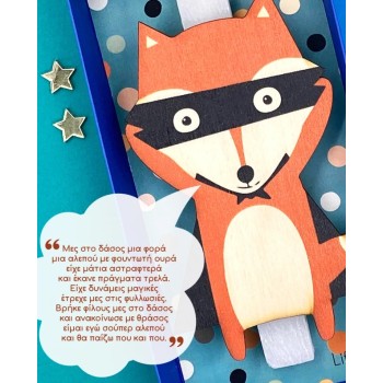 LifeLikes Super Fox lamp in a box 601.3447 5212018757462