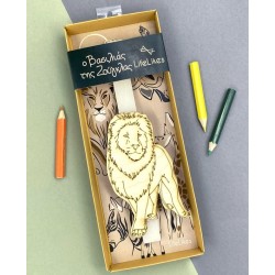 LifeLikes The King of the Jungle lamp in a box 601.3459 5212018757585