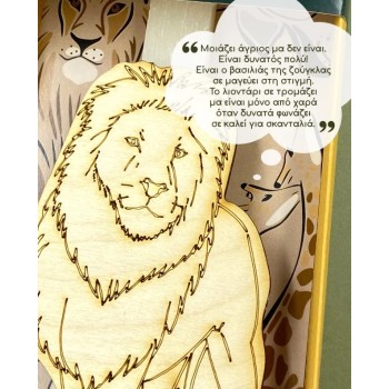 LifeLikes The King of the Jungle lamp in a box 601.3459 5212018757585