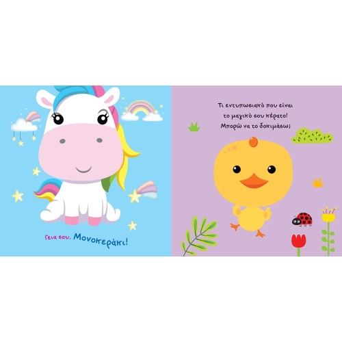 susaeta Books With Age Hi, A Single! 2234 9789606177873