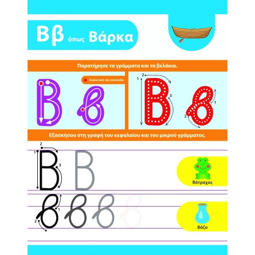 susaeta I Write-I Write: I Write-Up-Avg 2308 9789606178603