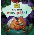 susaeta Το Δάσος Των Συναισθημάτων: Λέω Αντίο Στον Φόβο! 2207 9789606177606