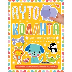 susaeta Small Hand Stickers: Animals 2125 9789606176784
