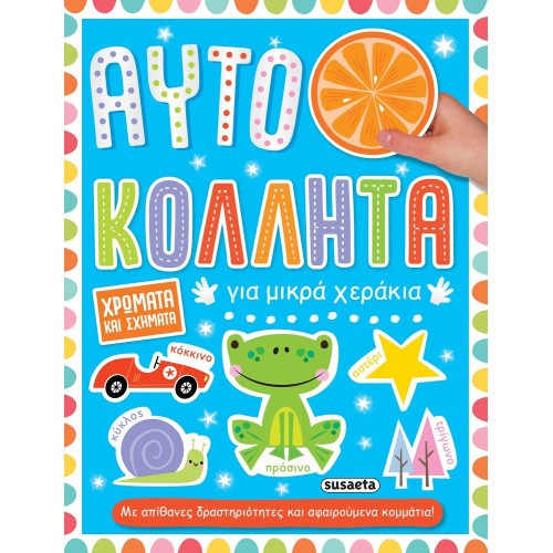 susaeta Small Hand Stickers: Colors And Shapes 2124 9789606176777